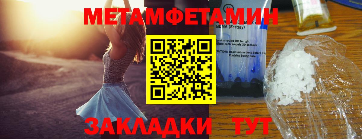 АМФЕТАМИН 97% Удомля