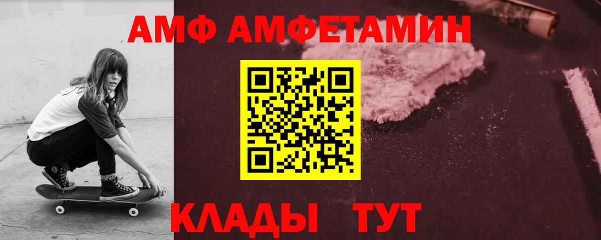 АМФЕТАМИН VHQ  Amphetamine  Удомля  Вход с VPN  Амфетамин 