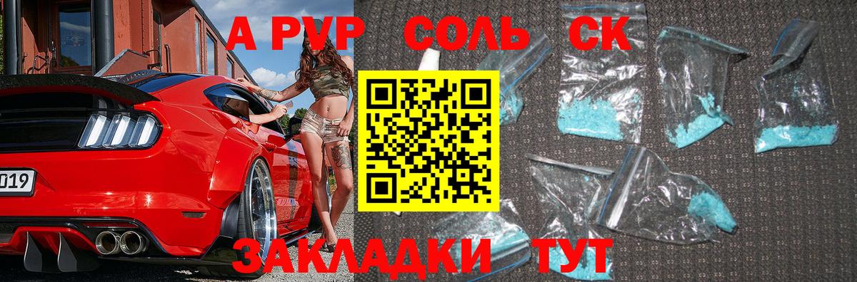 Alpha-PVP Crystall  A-PVP мука  закладка  Удомля  Вход с VPN 