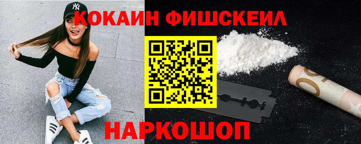 Cocaine VHQ Удомля