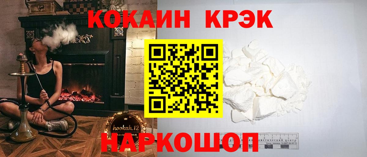 COCAIN Эквадор  Вход с VPN  Удомля 