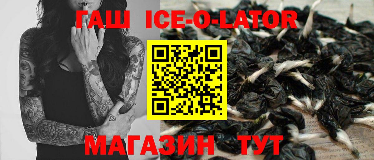 ГАШ Изолятор  ГАШИШ индика сатива  где найти наркотики  Вход с VPN  Удомля 