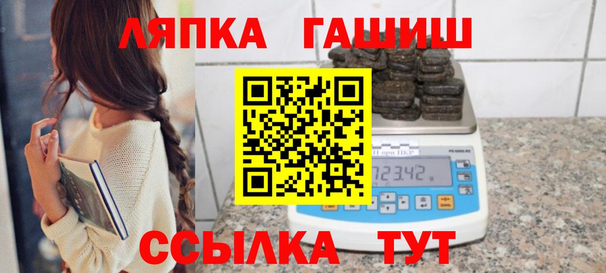 ГАШИШ гашик Удомля