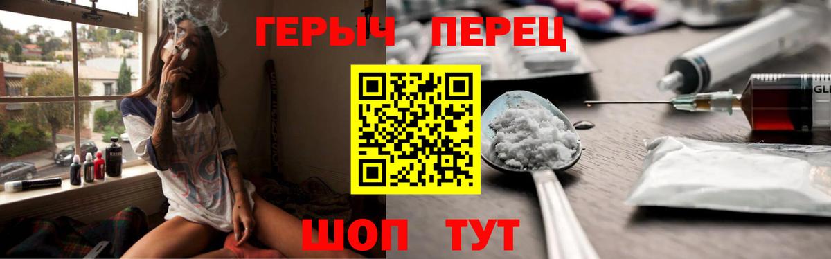 ГЕРОИН гречка Удомля