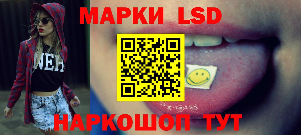 ЛСД экстази  ЛСД экстази кислота  Вход с VPN  LSD-25 экстази ecstasy  Удомля 
