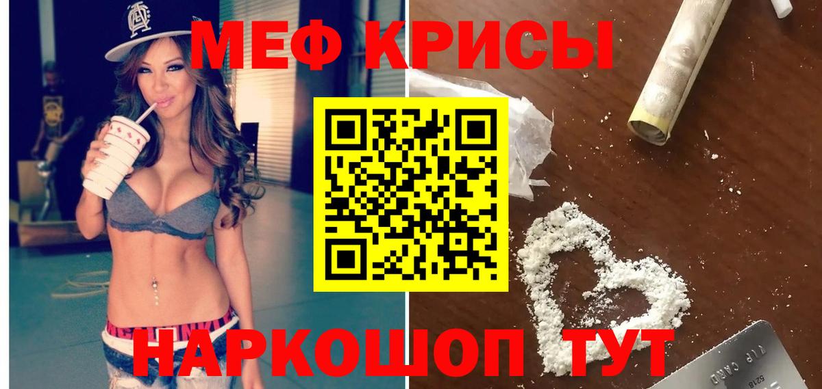 Меф мука Удомля