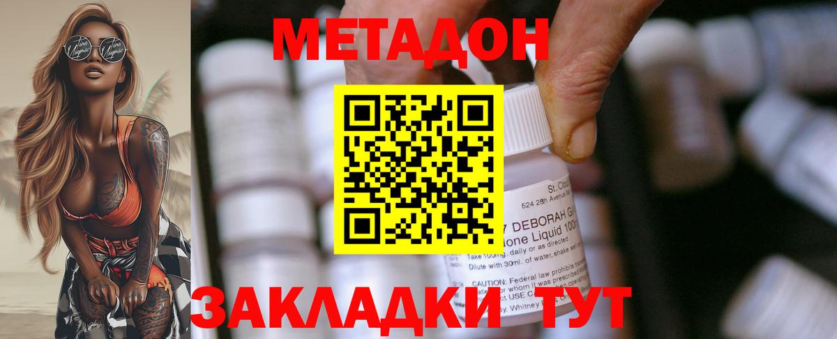 Удомля  Метадон белоснежный    как зайти  Вход с VPN  МЕТАДОН мёд 