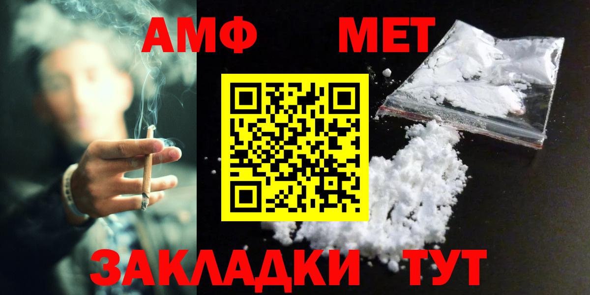 Метамфетамин витя Удомля