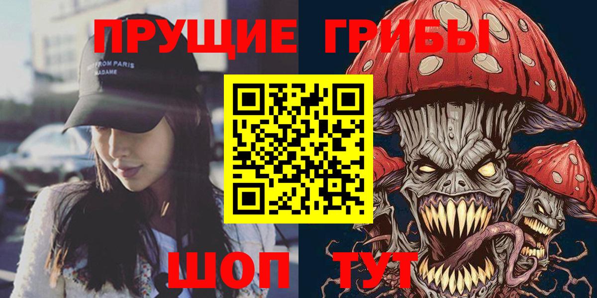 Галлюциногенные грибы прущие грибы  купить   Удомля  Псилоцибиновые грибы мухоморы  Вход с VPN 