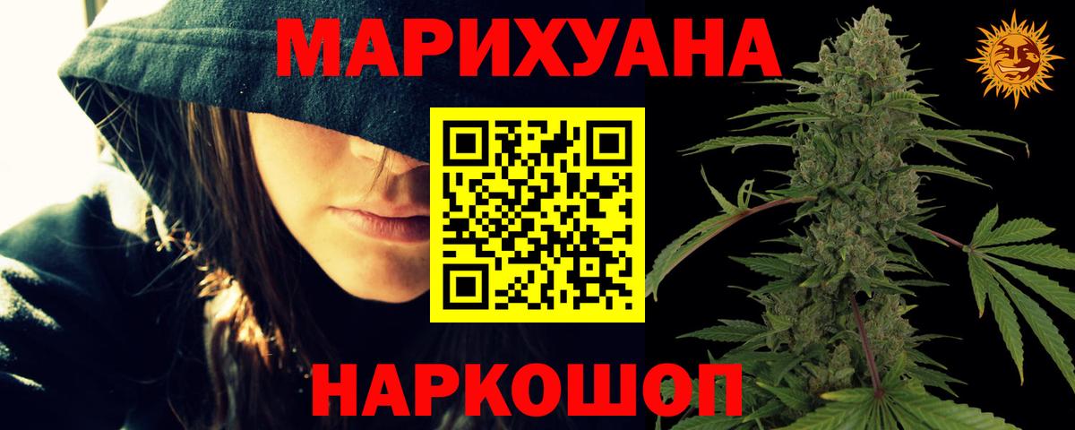Удомля  Конопля THC 21%  Вход с VPN  Бошки марихуана MAZAR  Бошки Шишки VHQ 